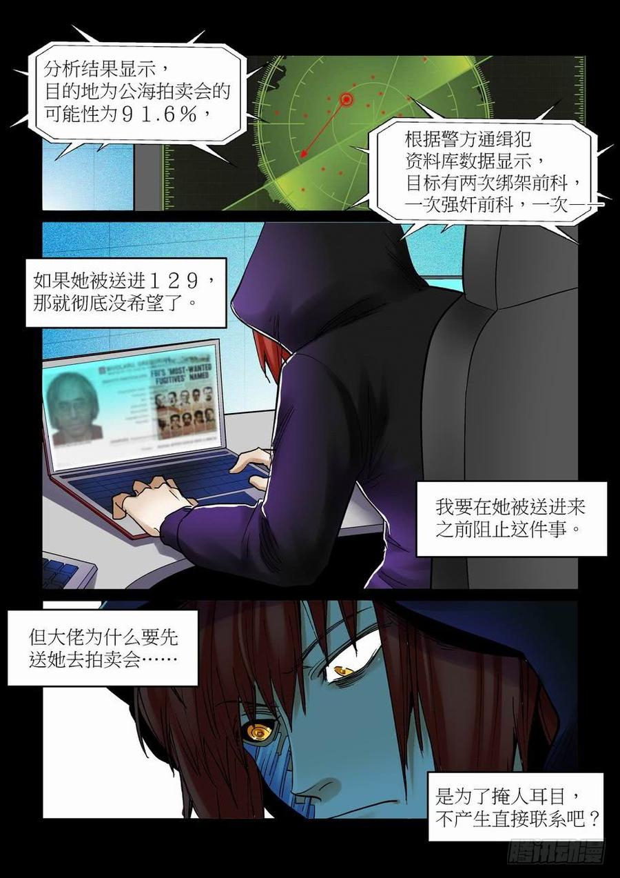 无罪之城韩漫全集-天才 番外篇5无删减无遮挡章节图片 
