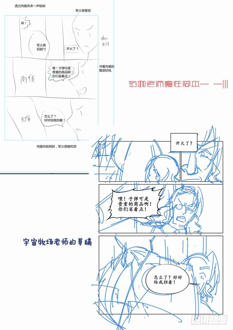 无罪之城韩漫全集-第二十九话无删减无遮挡章节图片 