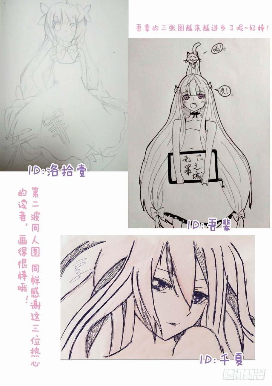 无罪之城韩漫全集-第二十九话无删减无遮挡章节图片 