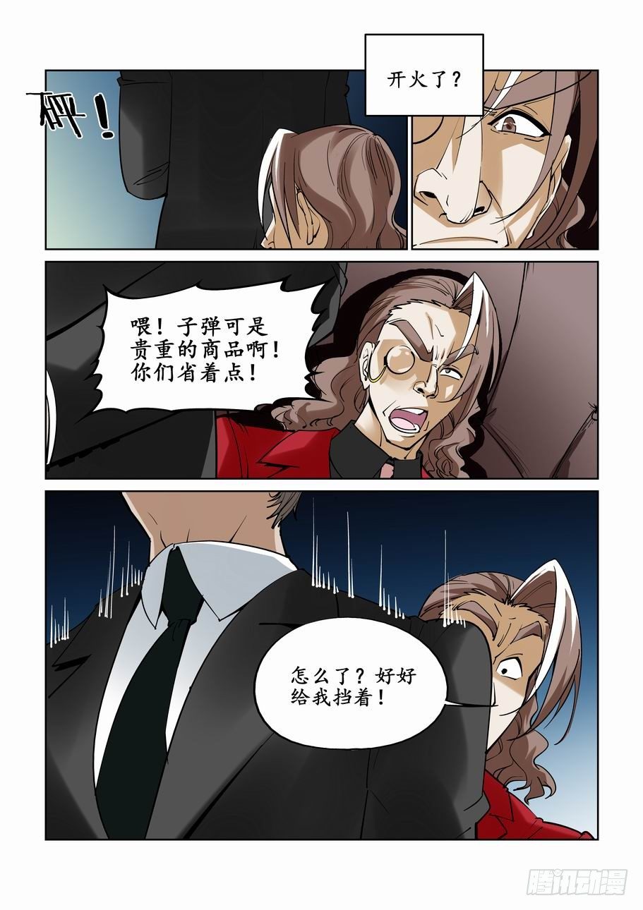 无罪之城韩漫全集-第二十九话无删减无遮挡章节图片 