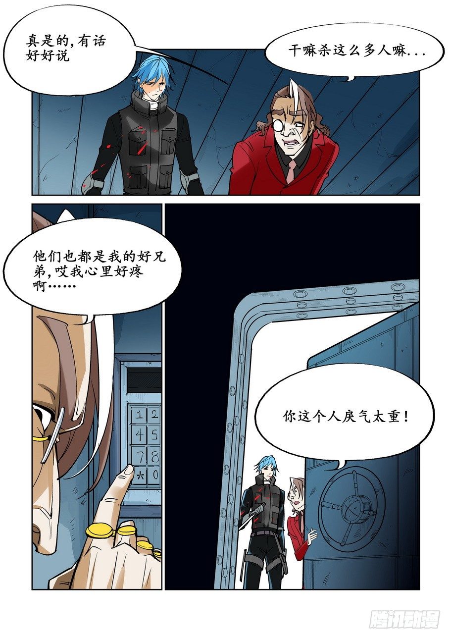 无罪之城韩漫全集-第二十九话无删减无遮挡章节图片 