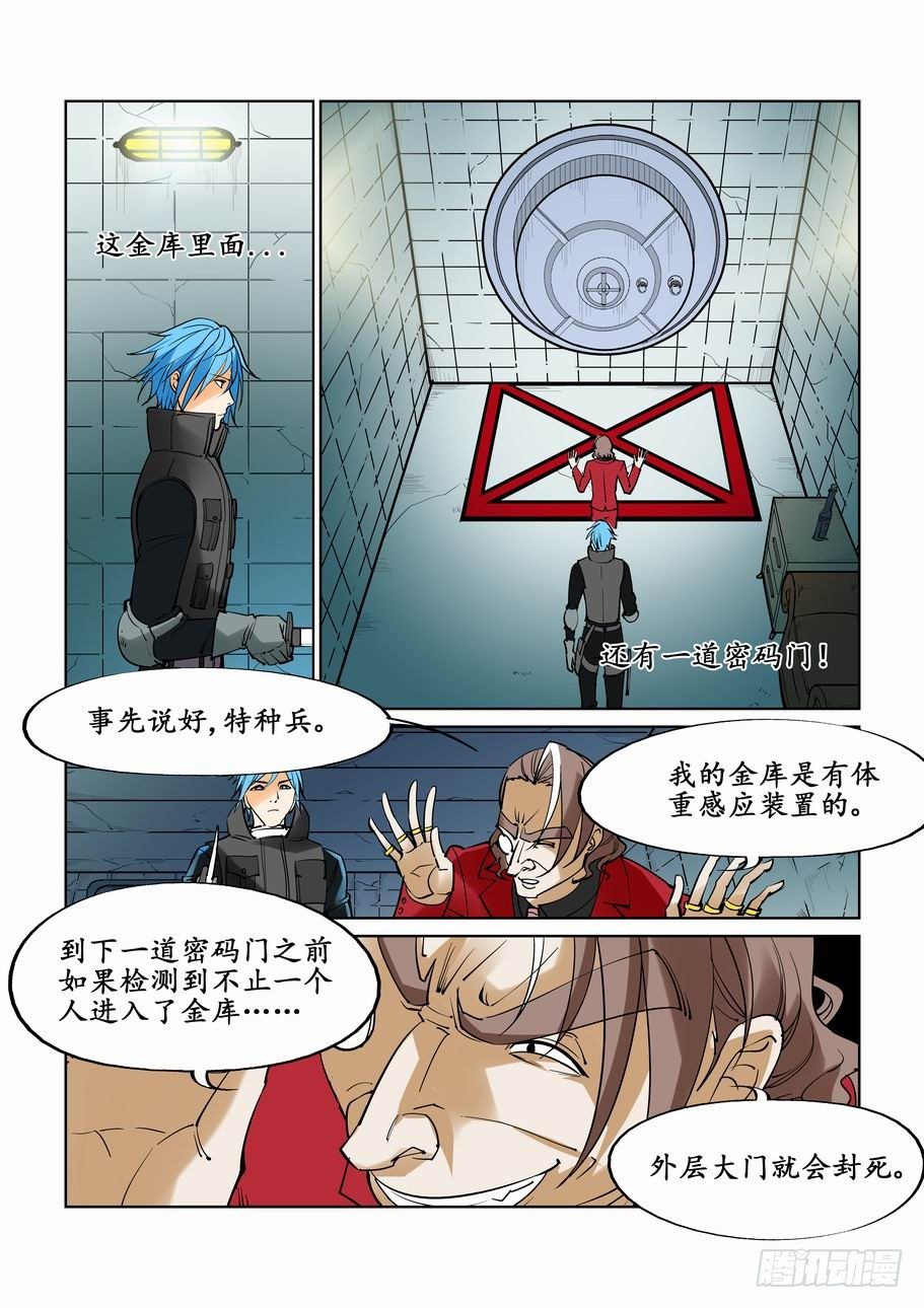 无罪之城韩漫全集-第二十九话无删减无遮挡章节图片 