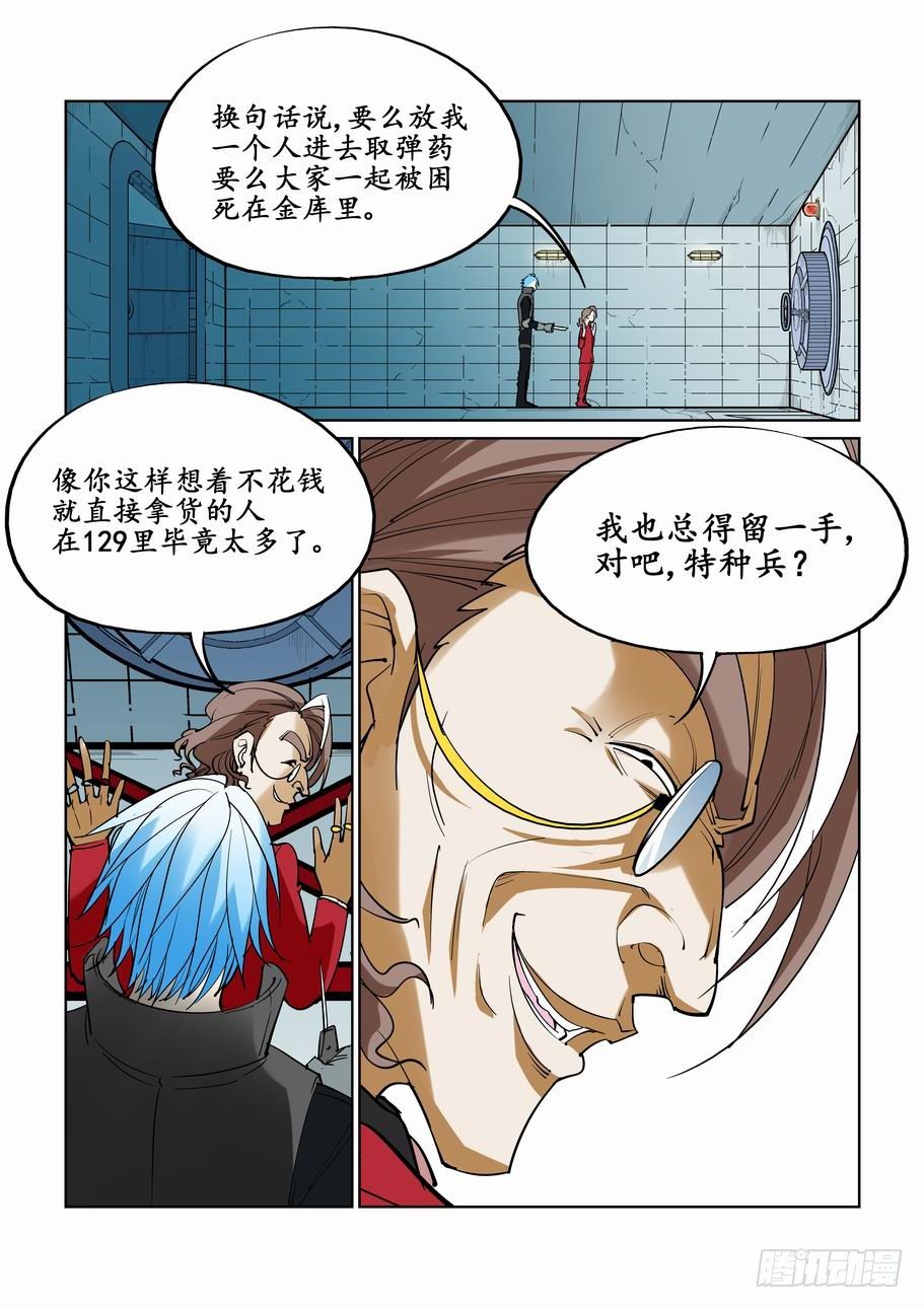 无罪之城韩漫全集-第二十九话无删减无遮挡章节图片 