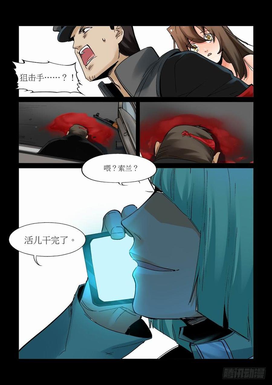 无罪之城韩漫全集-天才 番外篇7无删减无遮挡章节图片 