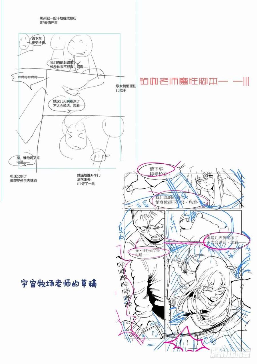 无罪之城韩漫全集-天才 番外篇7无删减无遮挡章节图片 