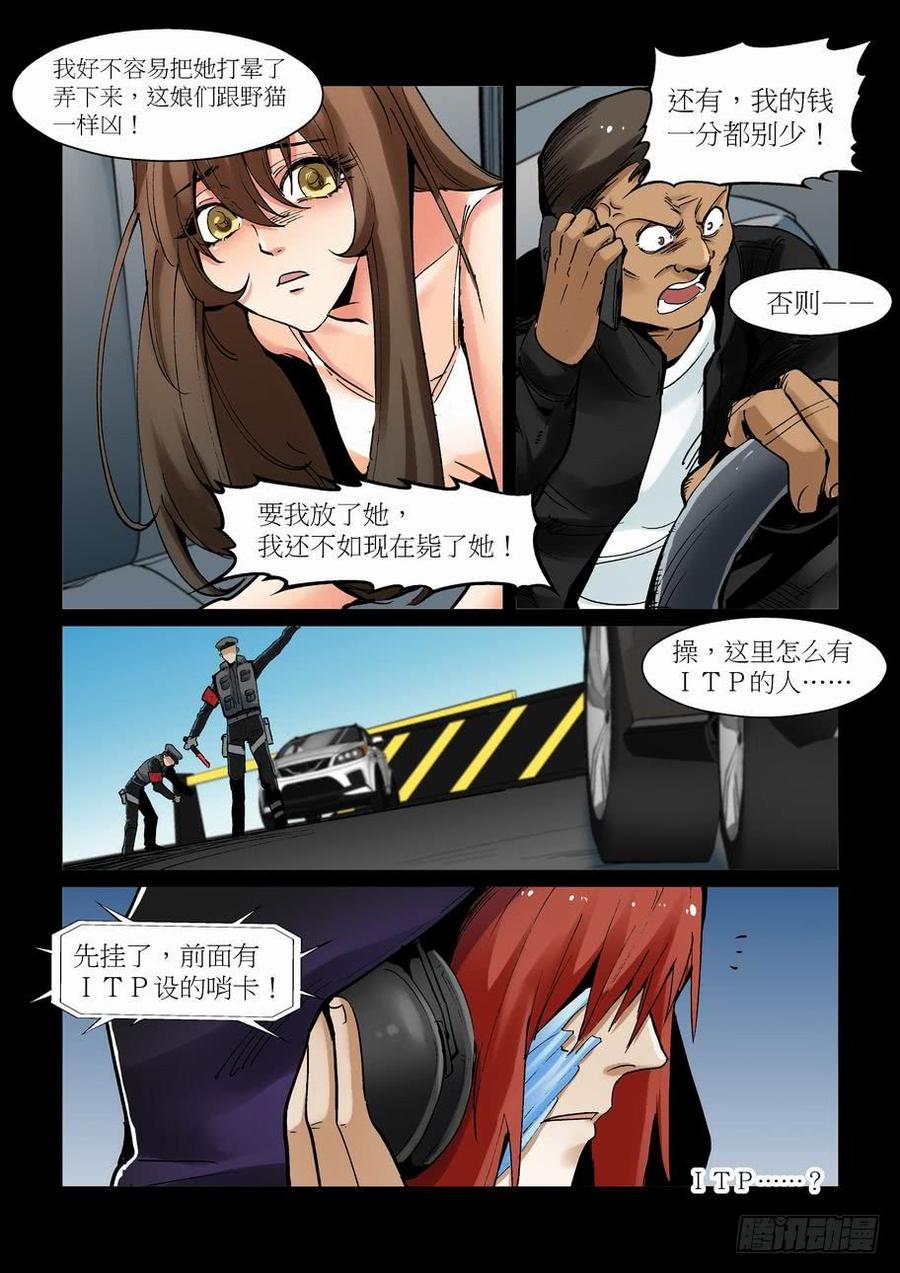 无罪之城韩漫全集-天才 番外篇7无删减无遮挡章节图片 