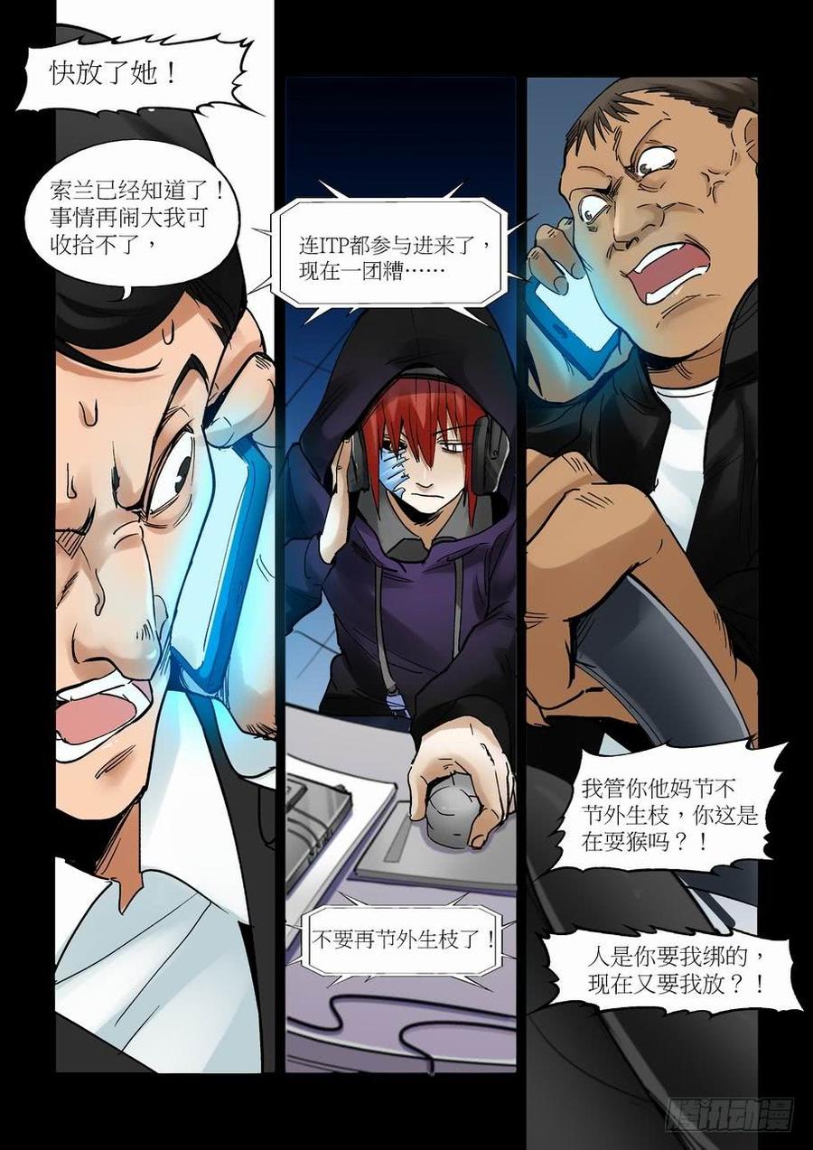 无罪之城韩漫全集-天才 番外篇7无删减无遮挡章节图片 