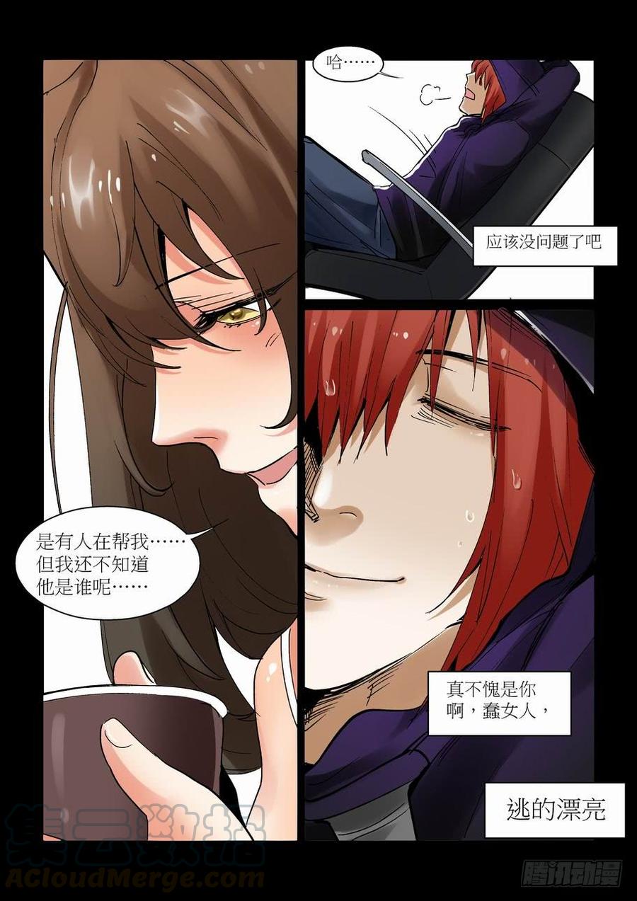无罪之城韩漫全集-天才 番外篇8无删减无遮挡章节图片 