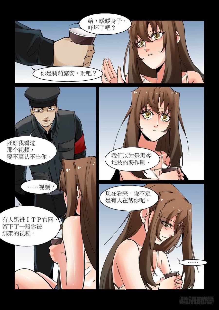 无罪之城韩漫全集-天才 番外篇8无删减无遮挡章节图片 