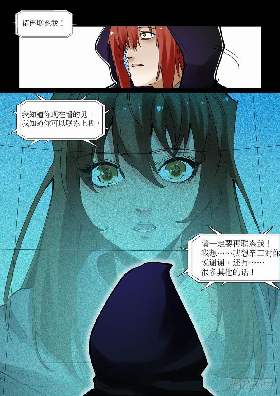 无罪之城韩漫全集-天才 番外篇8无删减无遮挡章节图片 