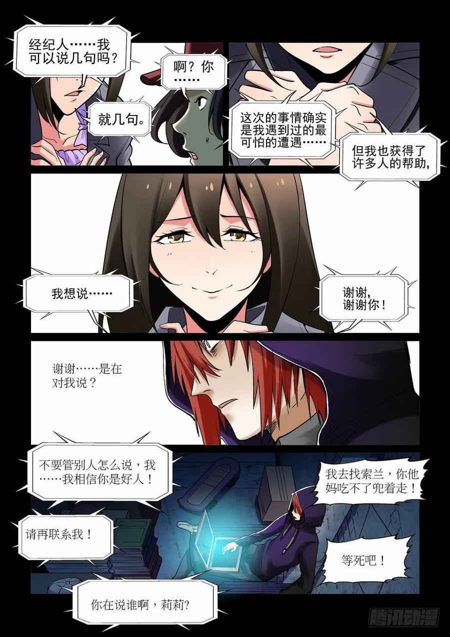 无罪之城韩漫全集-天才 番外篇8无删减无遮挡章节图片 