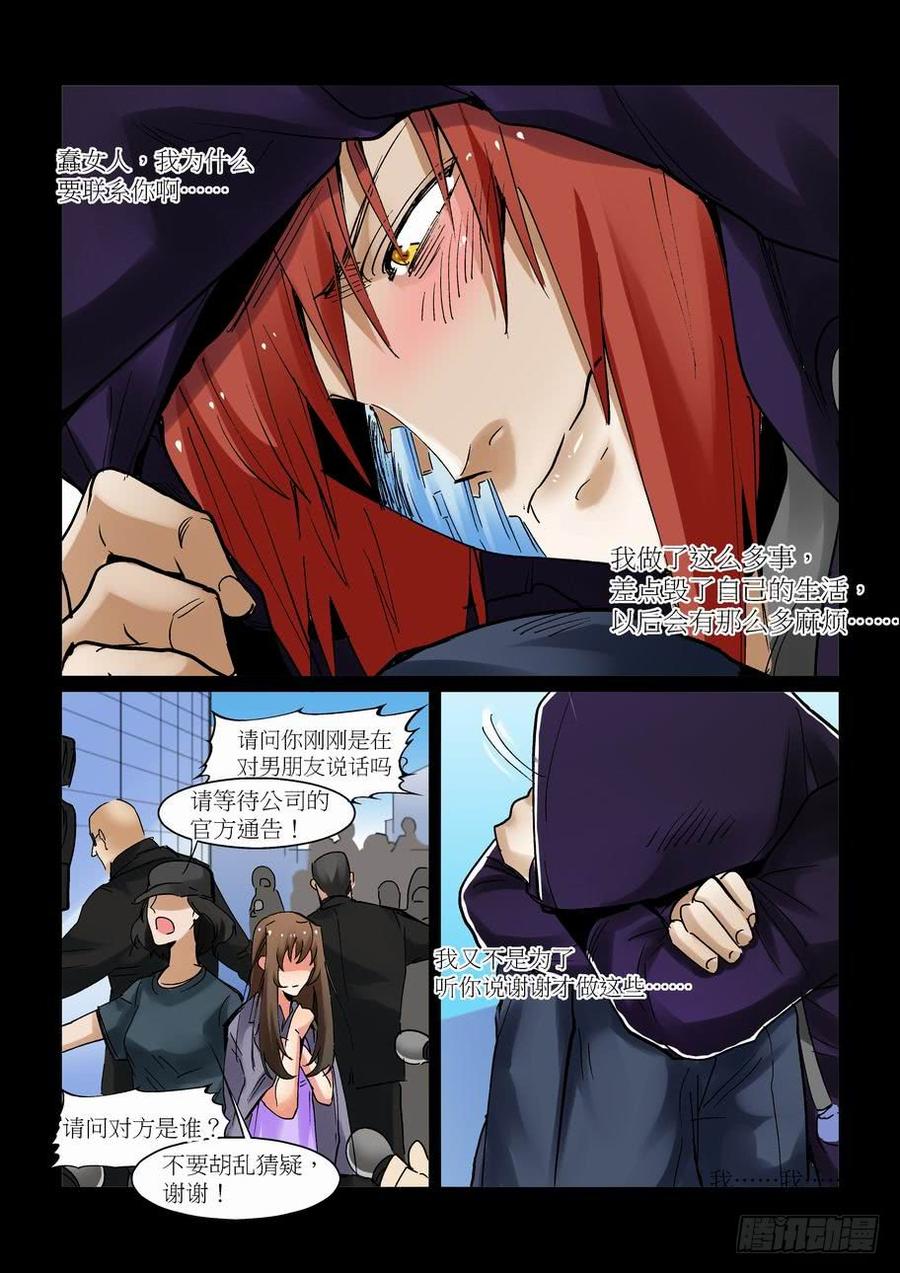 无罪之城韩漫全集-天才 番外篇8无删减无遮挡章节图片 