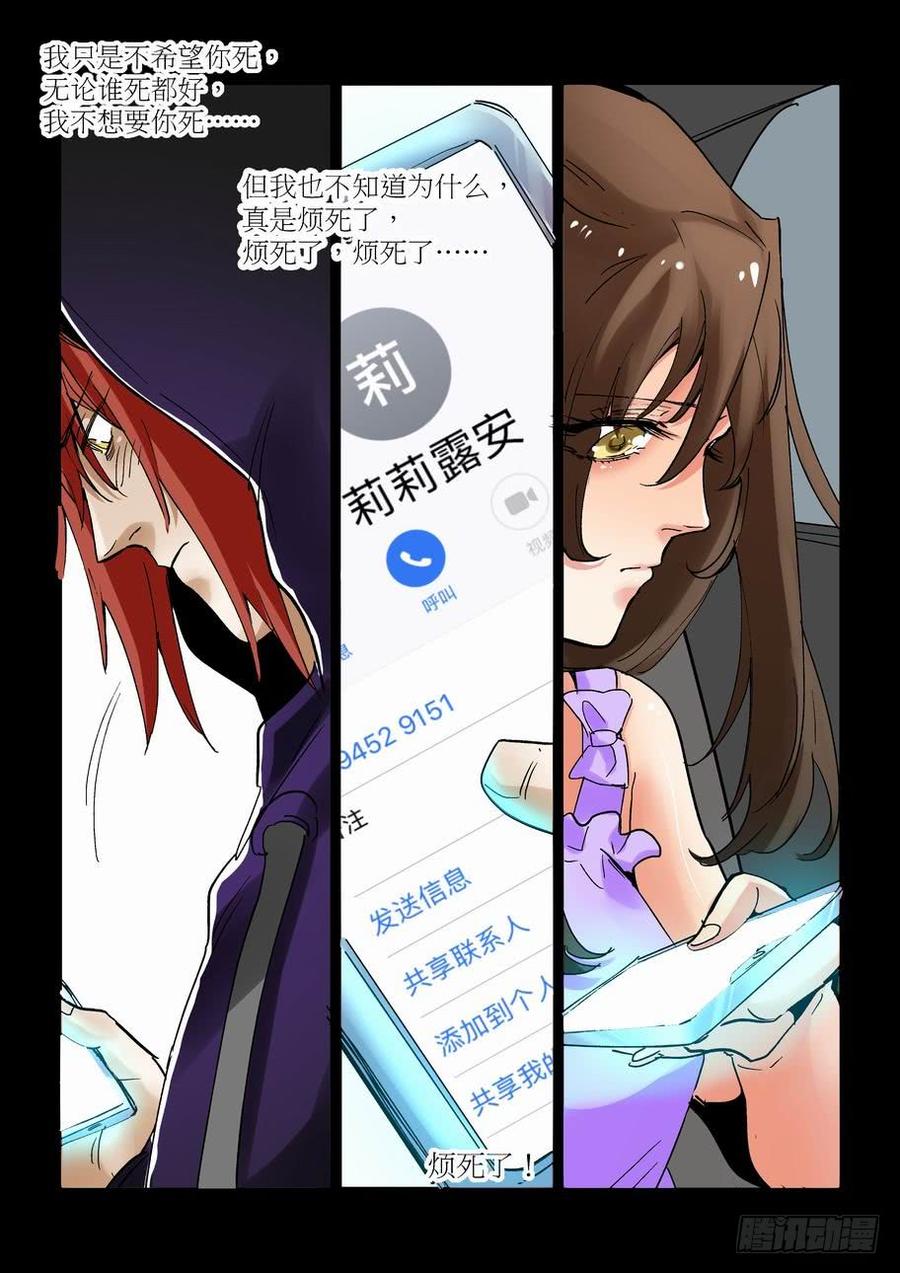 无罪之城韩漫全集-天才 番外篇8无删减无遮挡章节图片 