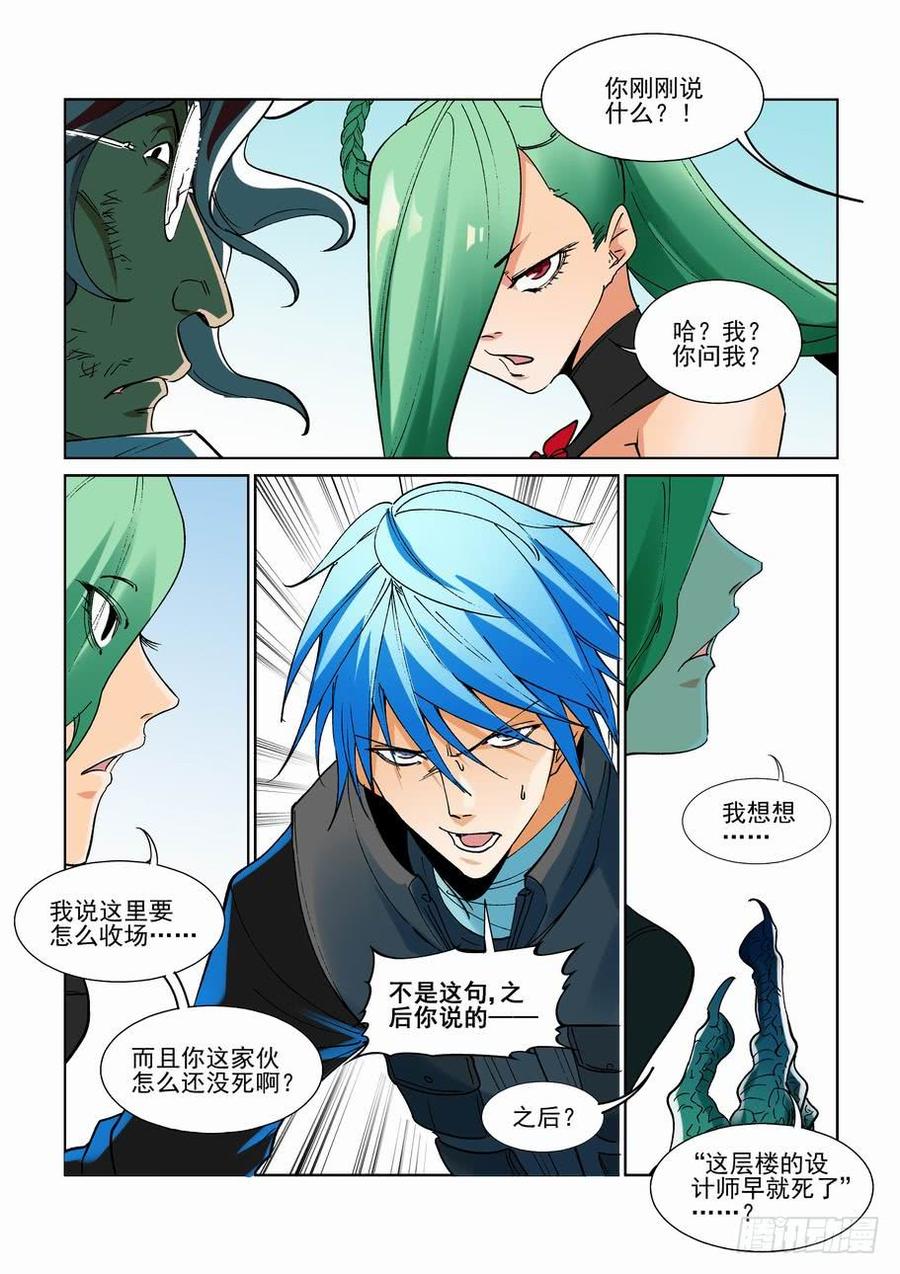 无罪之城韩漫全集-第二百六十三话无删减无遮挡章节图片 