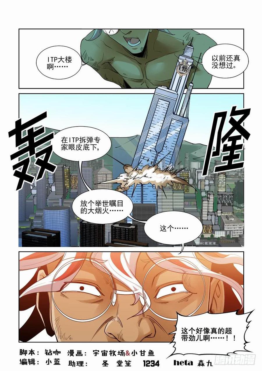 无罪之城韩漫全集-第二百六十三话无删减无遮挡章节图片 