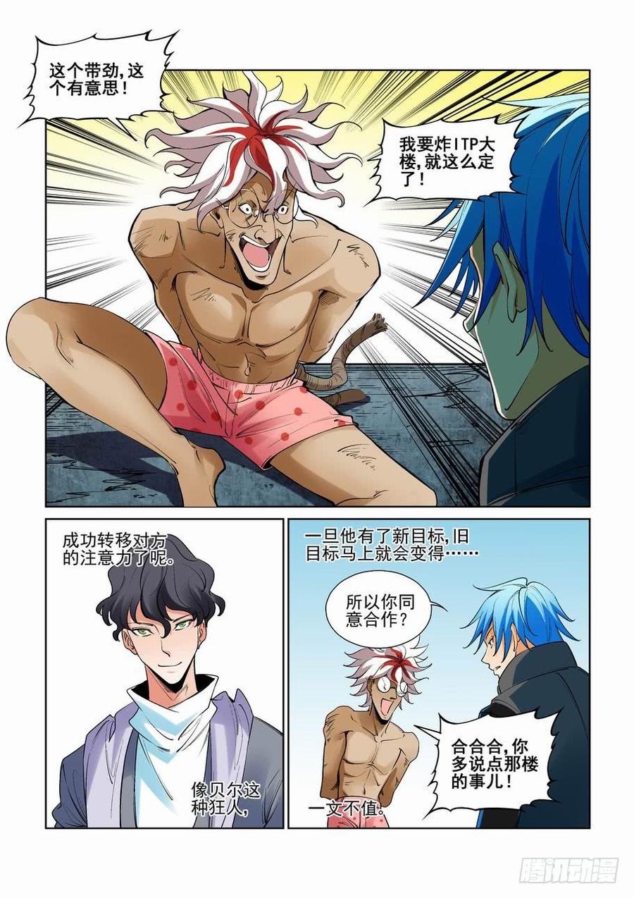 无罪之城韩漫全集-第二百六十三话无删减无遮挡章节图片 