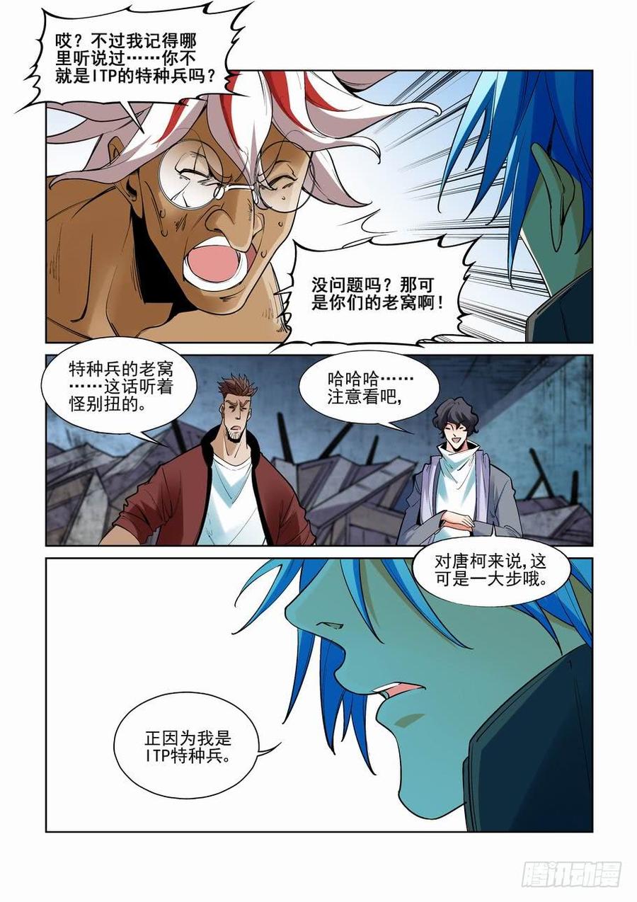 无罪之城韩漫全集-第二百六十三话无删减无遮挡章节图片 
