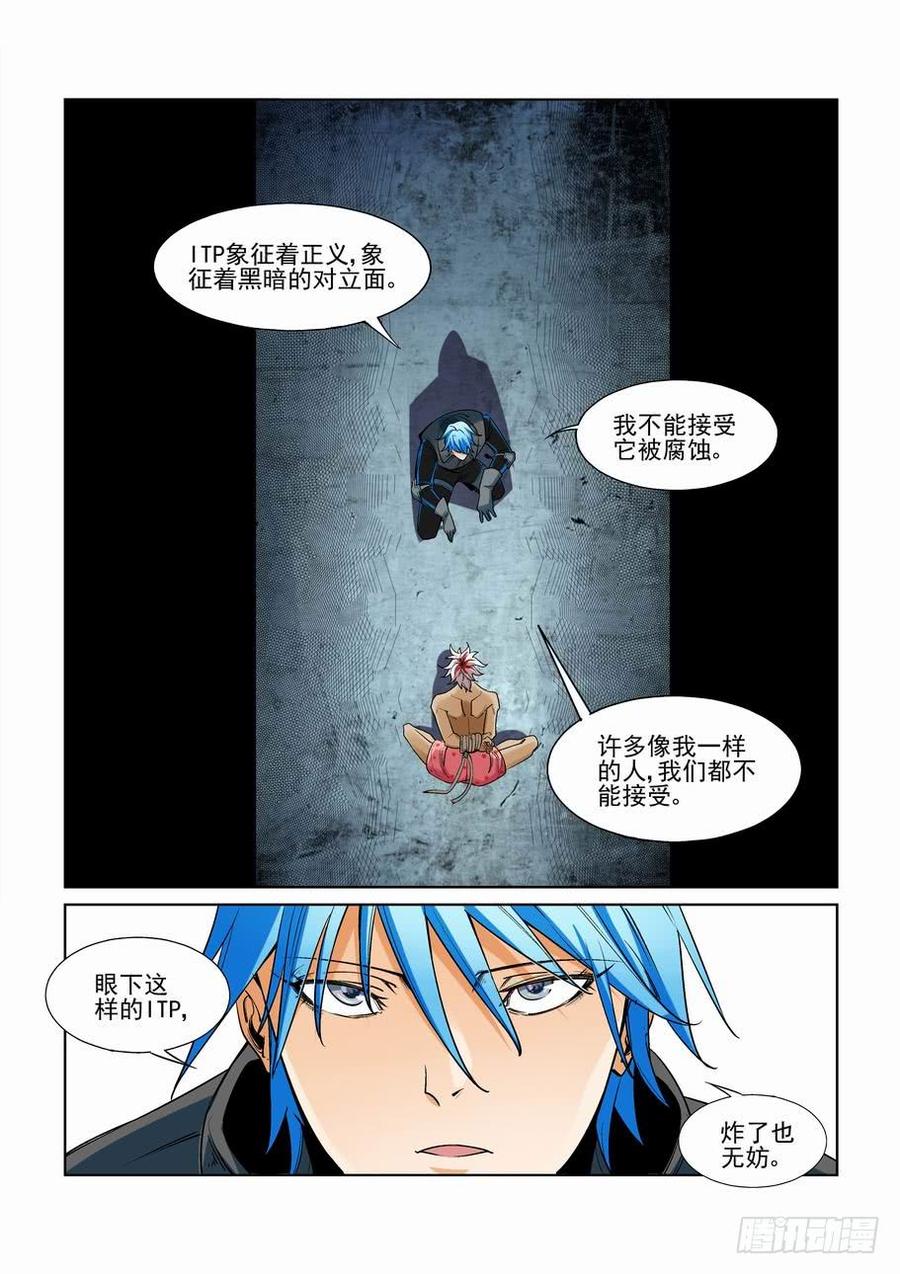 无罪之城韩漫全集-第二百六十三话无删减无遮挡章节图片 