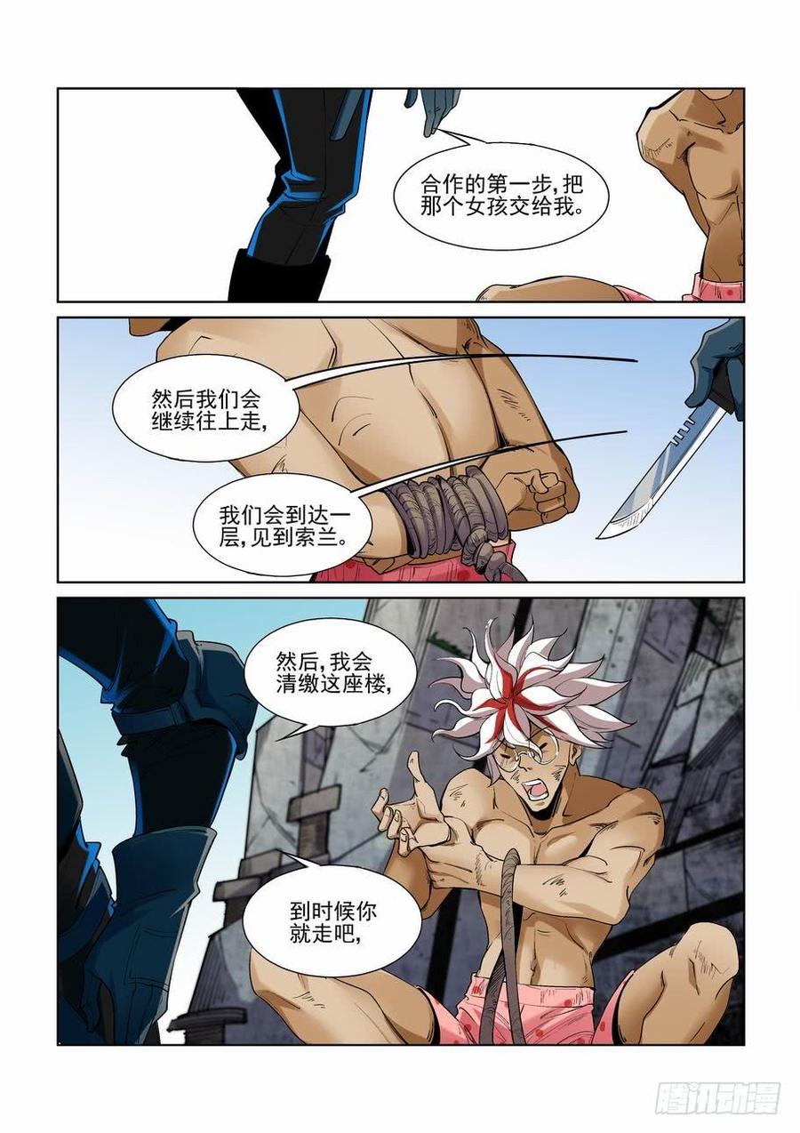 无罪之城韩漫全集-第二百六十三话无删减无遮挡章节图片 