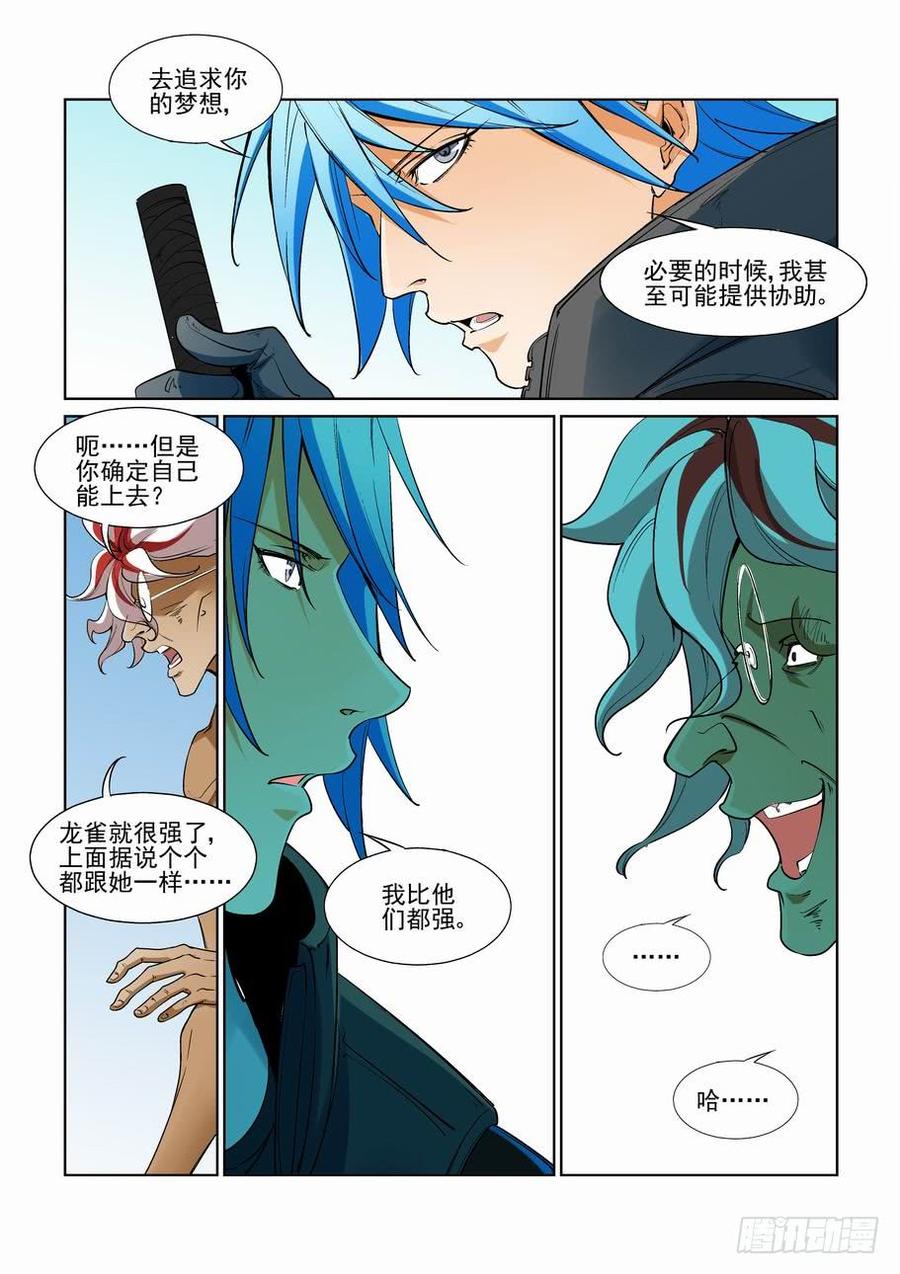 无罪之城韩漫全集-第二百六十三话无删减无遮挡章节图片 