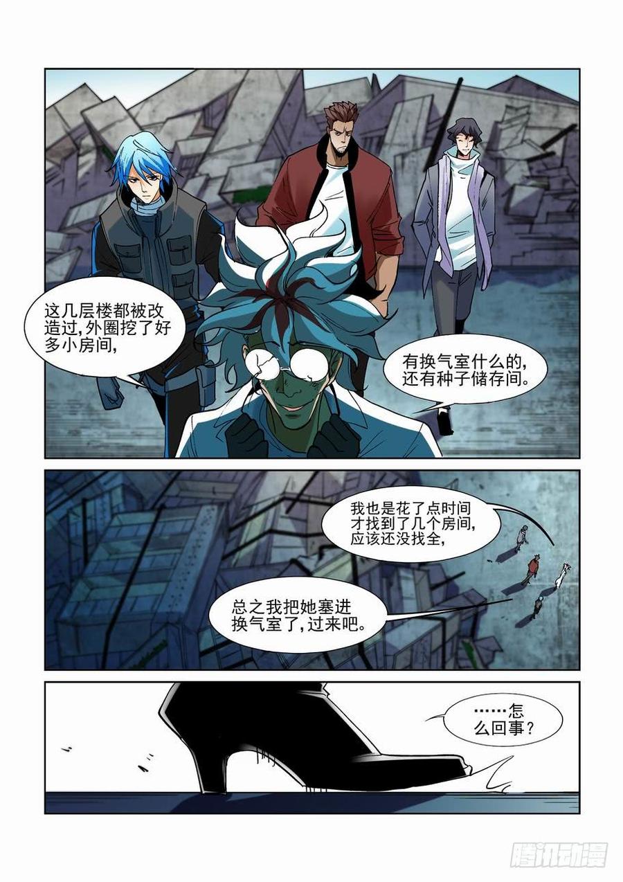 无罪之城韩漫全集-第二百六十三话无删减无遮挡章节图片 