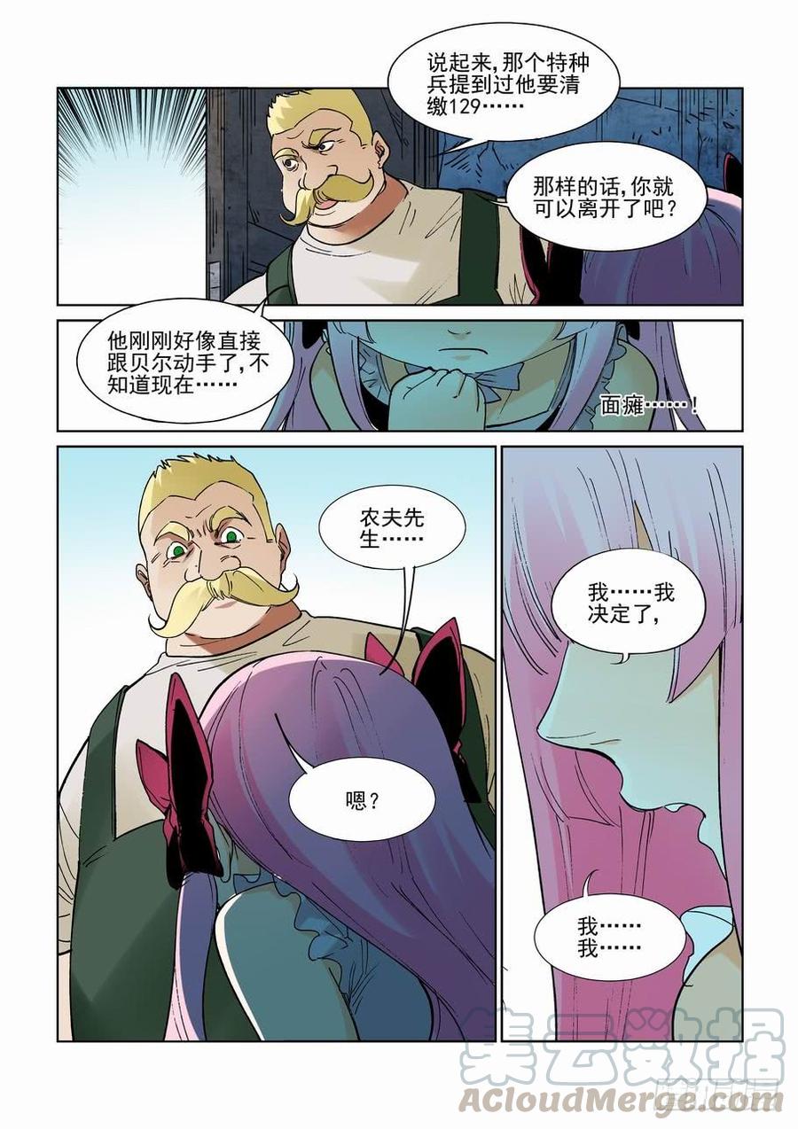 无罪之城韩漫全集-第二百六十五话无删减无遮挡章节图片 