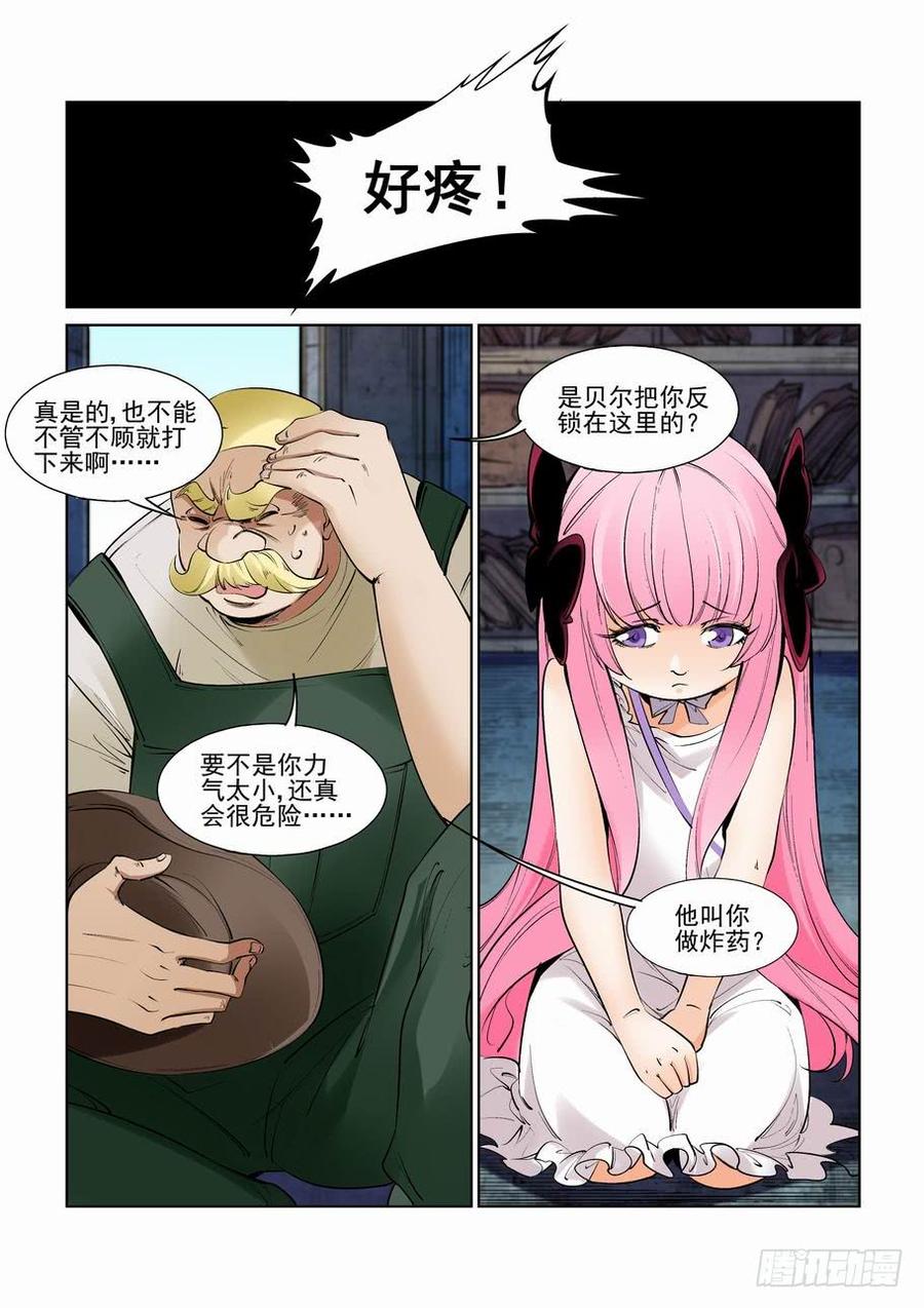 无罪之城韩漫全集-第二百六十五话无删减无遮挡章节图片 
