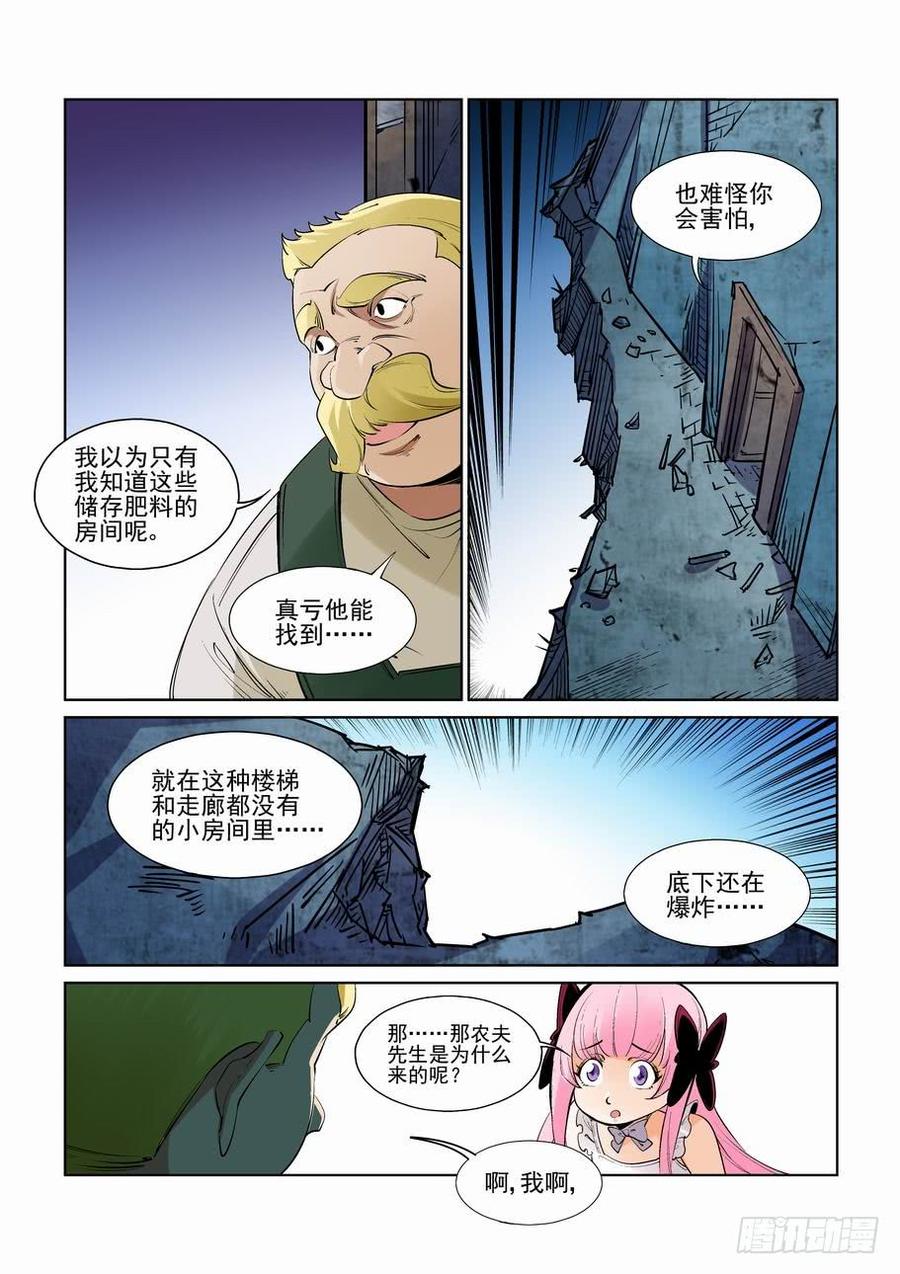 无罪之城韩漫全集-第二百六十五话无删减无遮挡章节图片 