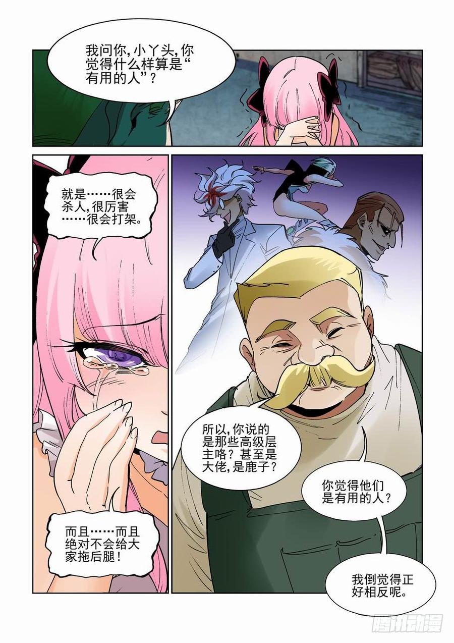 无罪之城韩漫全集-第二百六十五话无删减无遮挡章节图片 