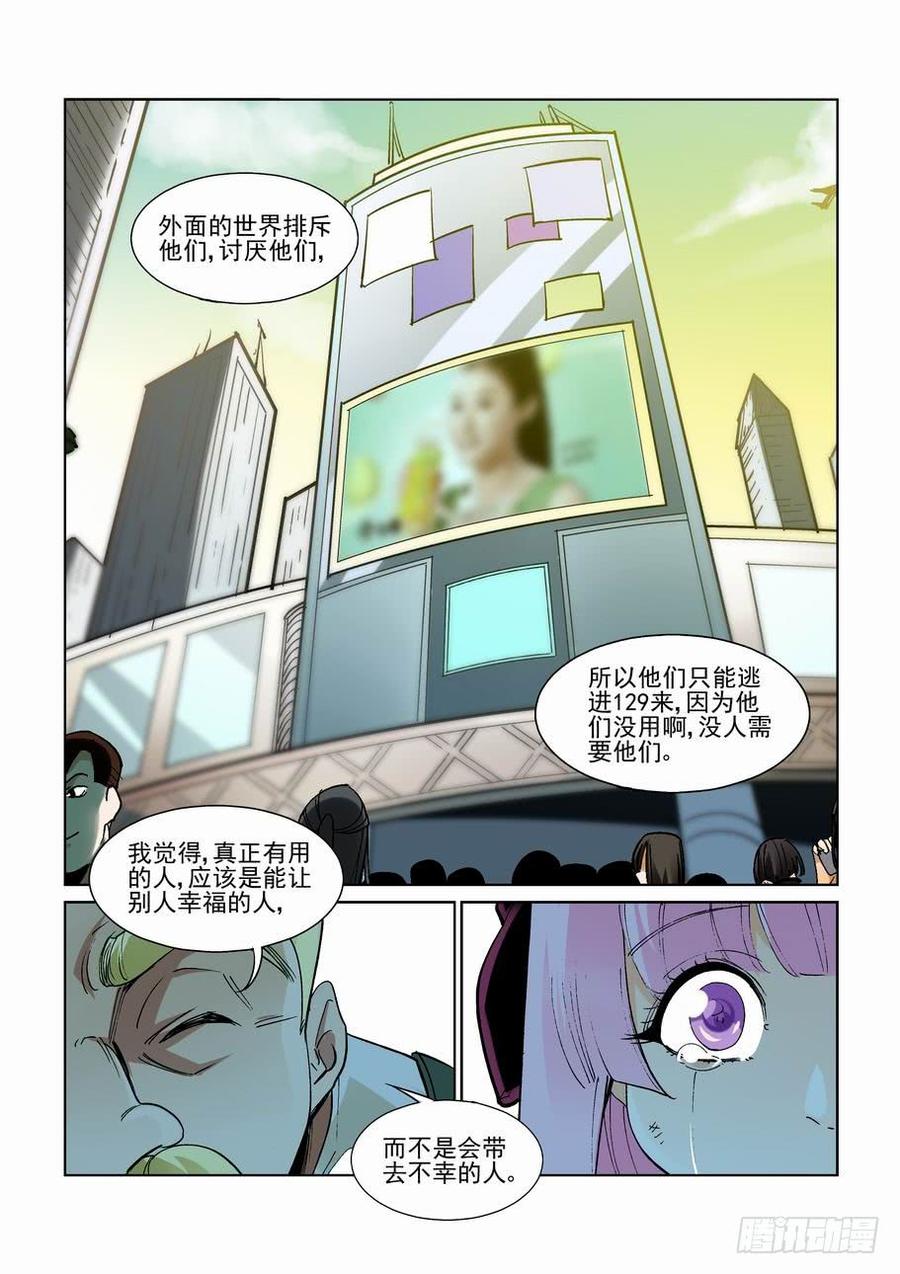 无罪之城韩漫全集-第二百六十五话无删减无遮挡章节图片 