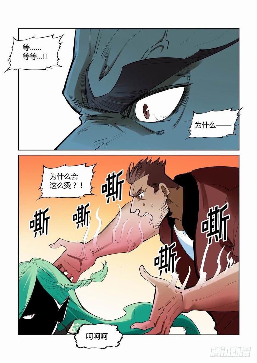 无罪之城韩漫全集-第二百六十六话无删减无遮挡章节图片 