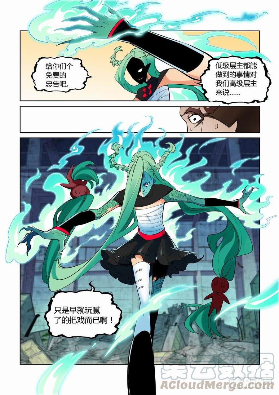 无罪之城韩漫全集-第二百六十六话无删减无遮挡章节图片 