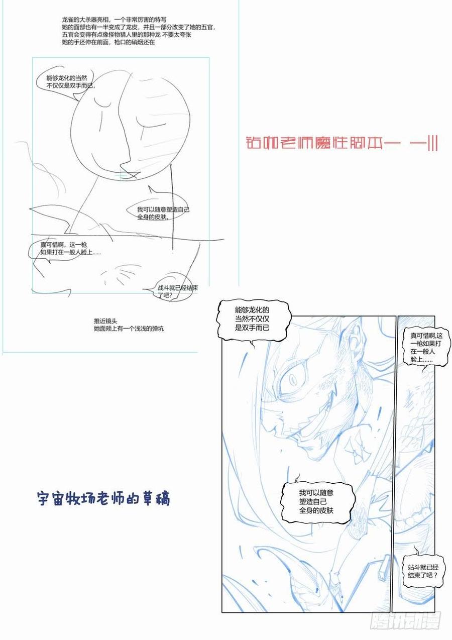 无罪之城韩漫全集-第二百六十六话无删减无遮挡章节图片 