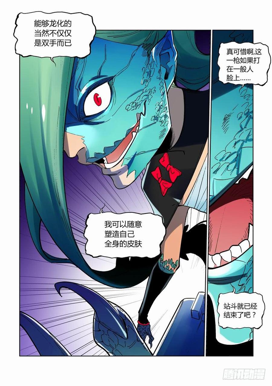 无罪之城韩漫全集-第二百六十六话无删减无遮挡章节图片 