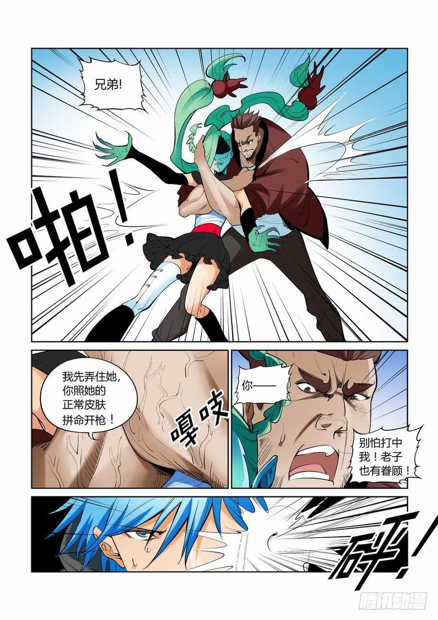 无罪之城韩漫全集-第二百六十六话无删减无遮挡章节图片 