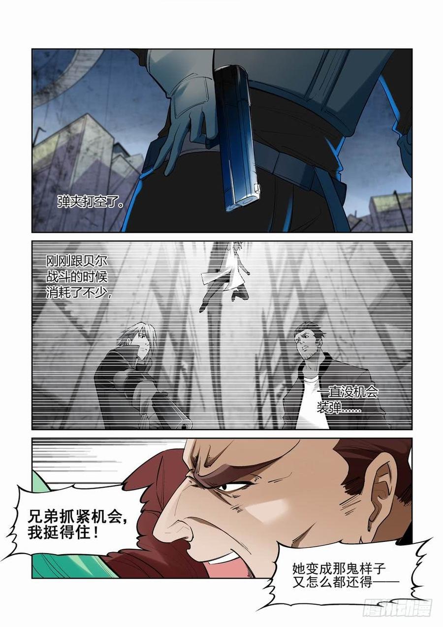 无罪之城韩漫全集-第二百六十六话无删减无遮挡章节图片 