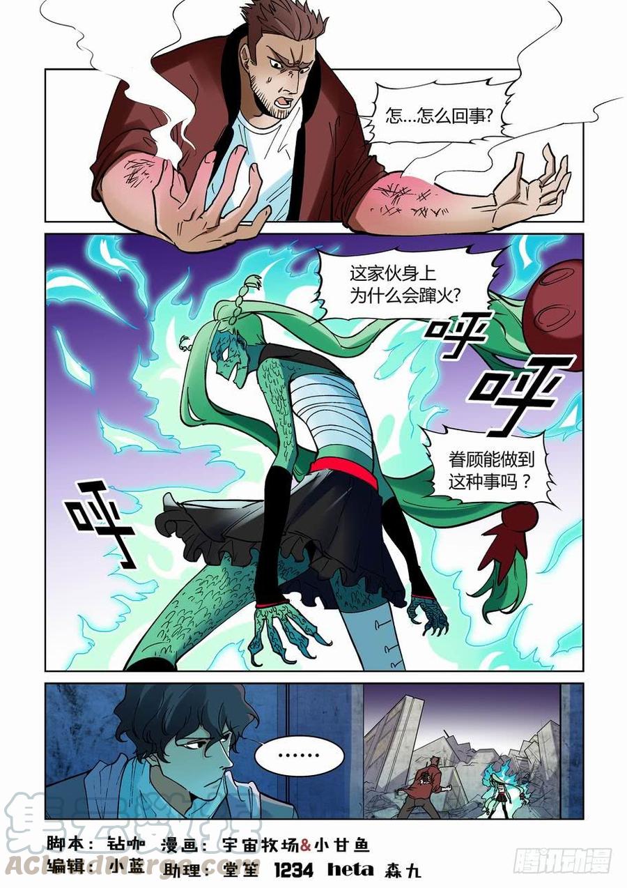 无罪之城韩漫全集-第二百六十七话无删减无遮挡章节图片 