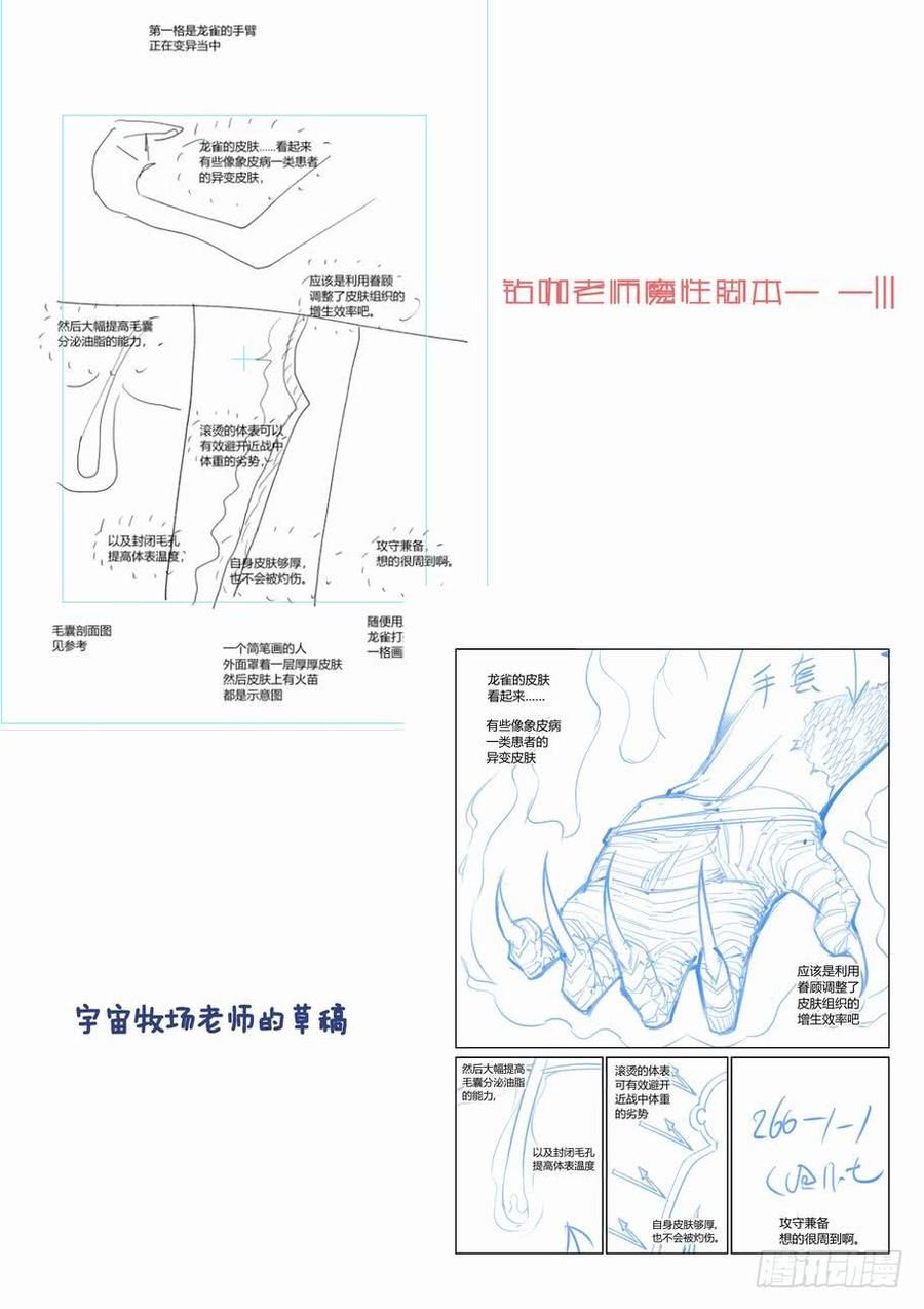 无罪之城韩漫全集-第二百六十七话无删减无遮挡章节图片 