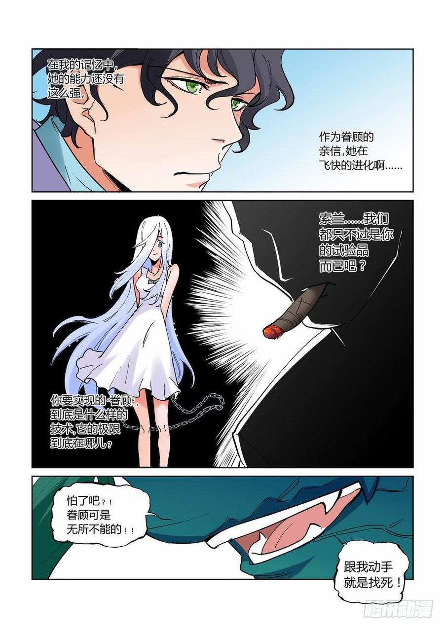 无罪之城韩漫全集-第二百六十七话无删减无遮挡章节图片 