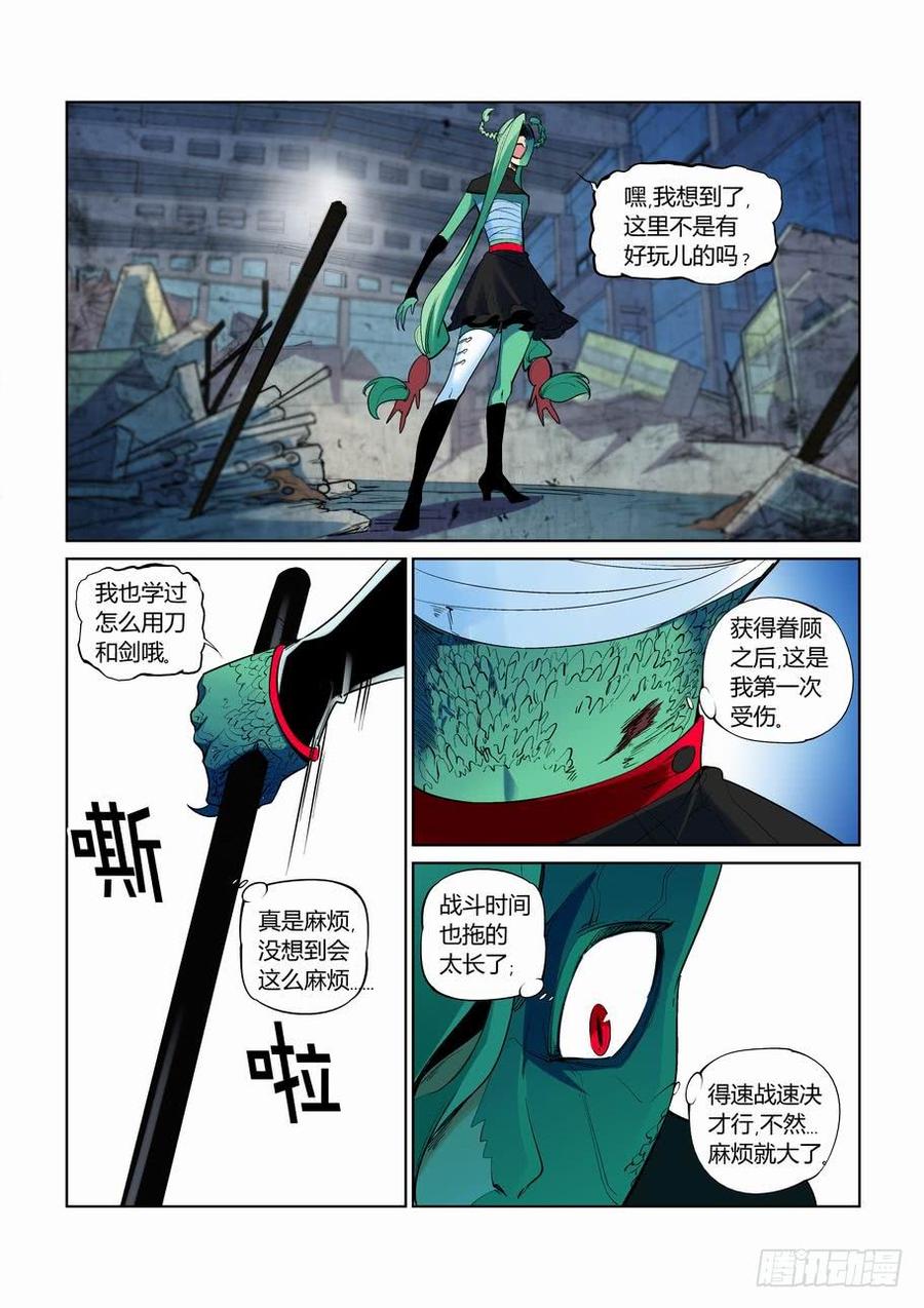 无罪之城韩漫全集-第二百六十七话无删减无遮挡章节图片 