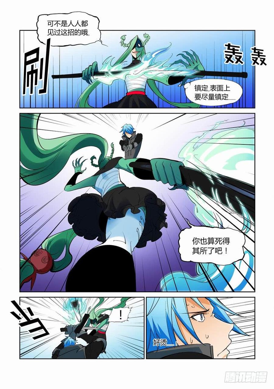 无罪之城韩漫全集-第二百六十七话无删减无遮挡章节图片 