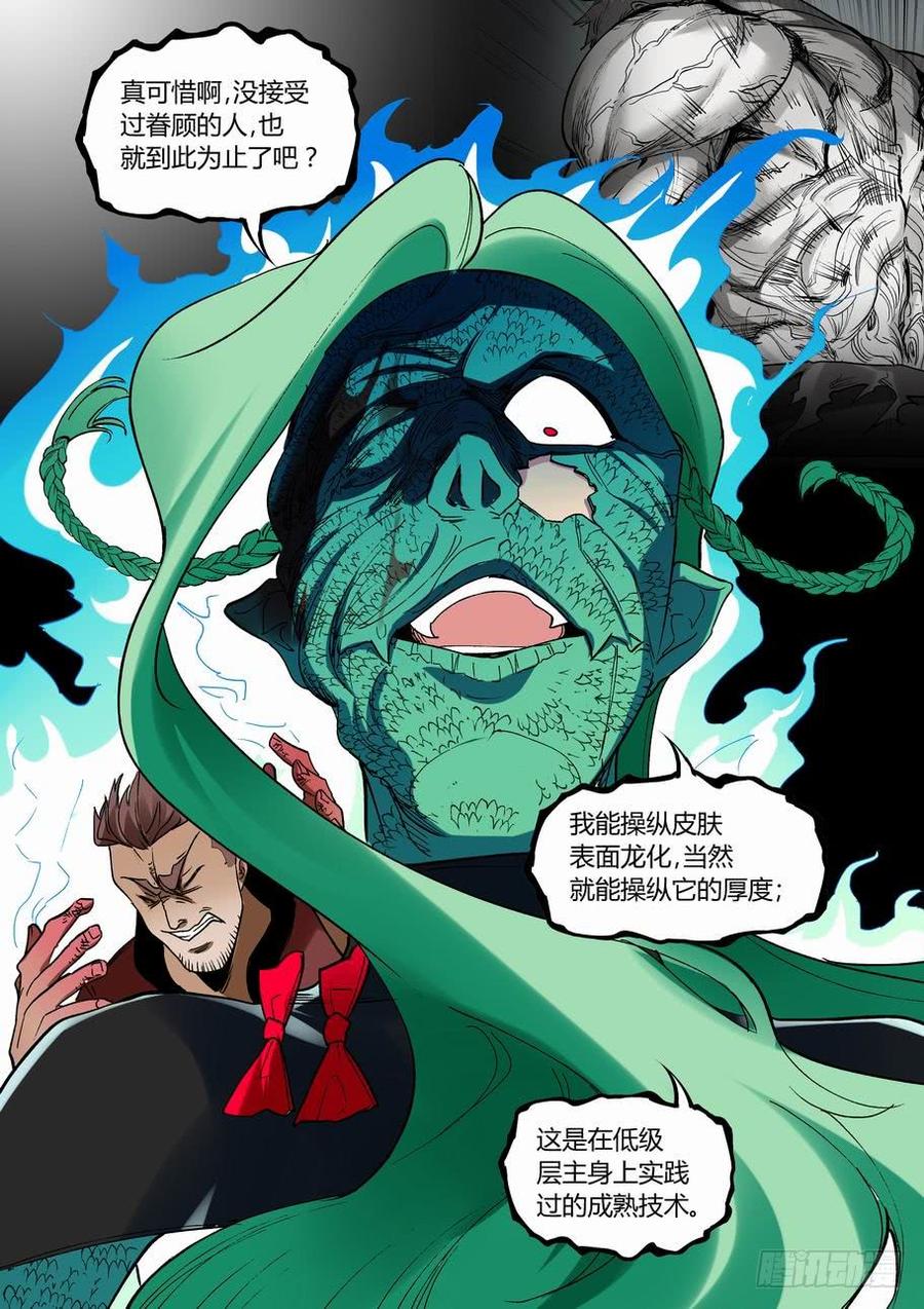 无罪之城韩漫全集-第二百六十八话无删减无遮挡章节图片 