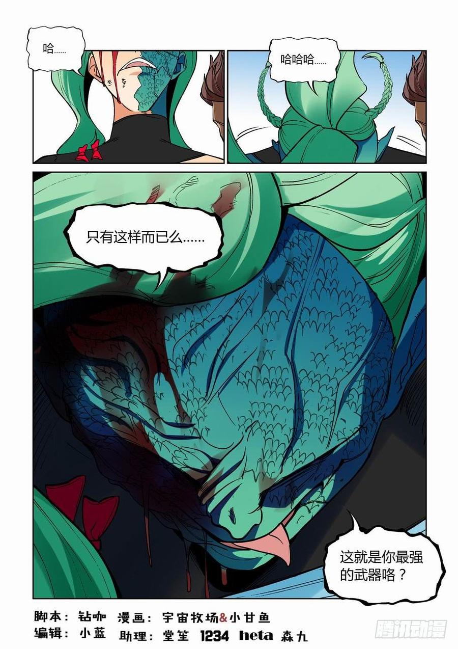 无罪之城韩漫全集-第二百六十八话无删减无遮挡章节图片 