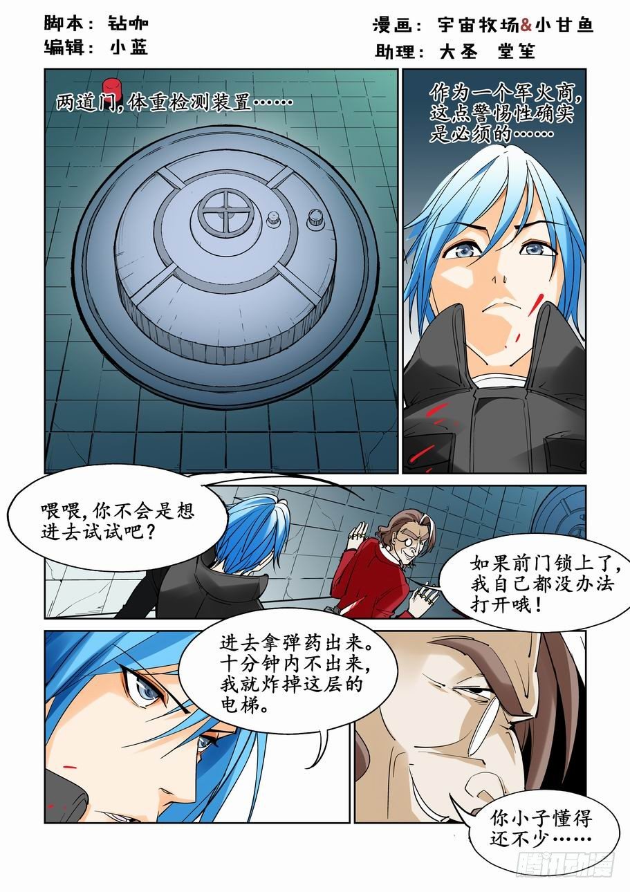 无罪之城韩漫全集-第三十话无删减无遮挡章节图片 