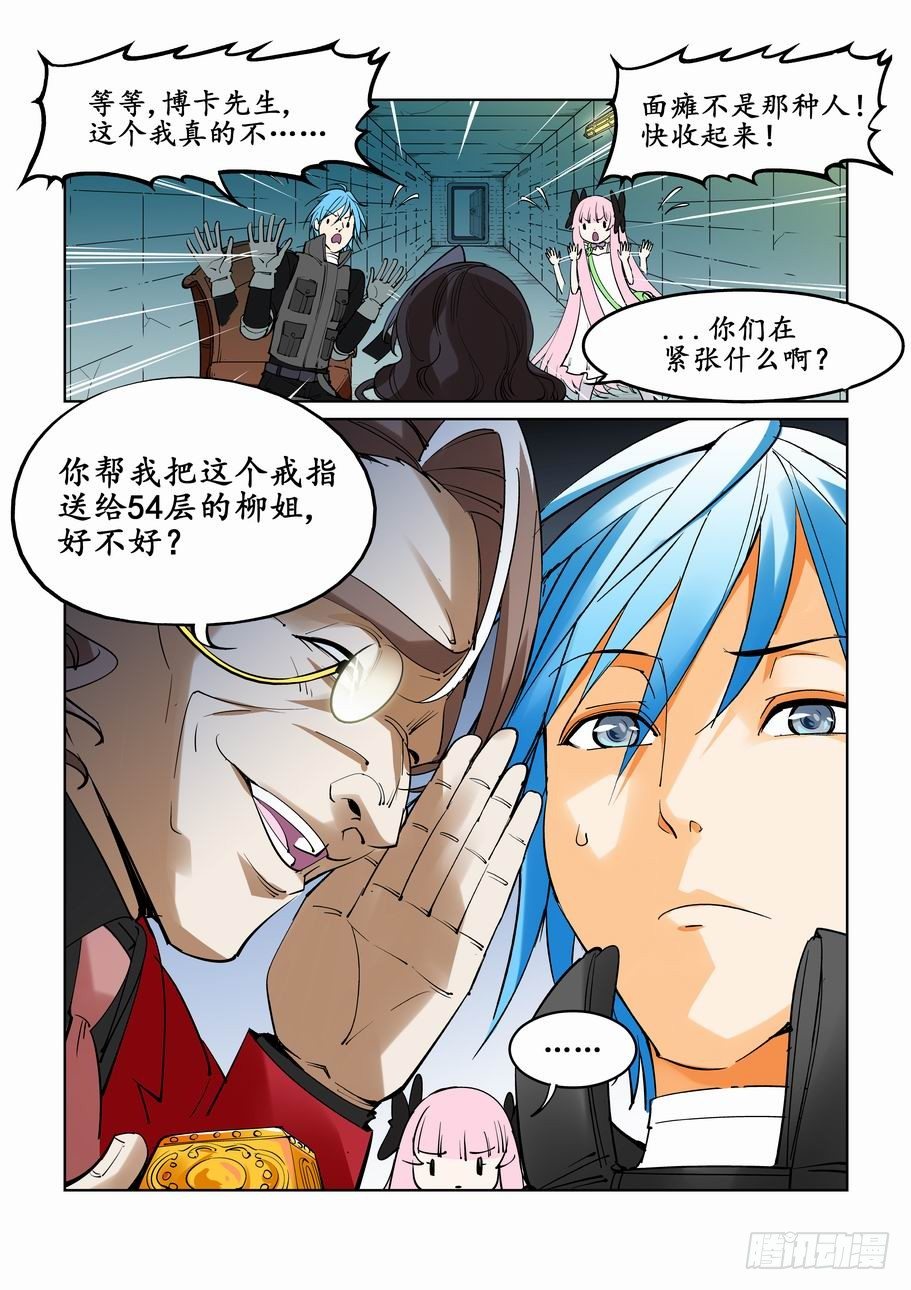 无罪之城韩漫全集-第三十话无删减无遮挡章节图片 