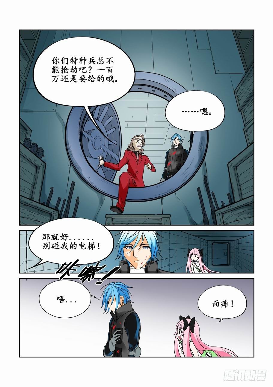 无罪之城韩漫全集-第三十话无删减无遮挡章节图片 