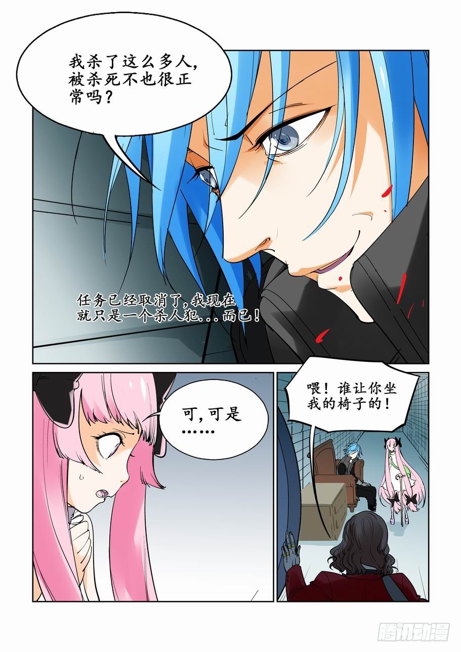 无罪之城韩漫全集-第三十话无删减无遮挡章节图片 