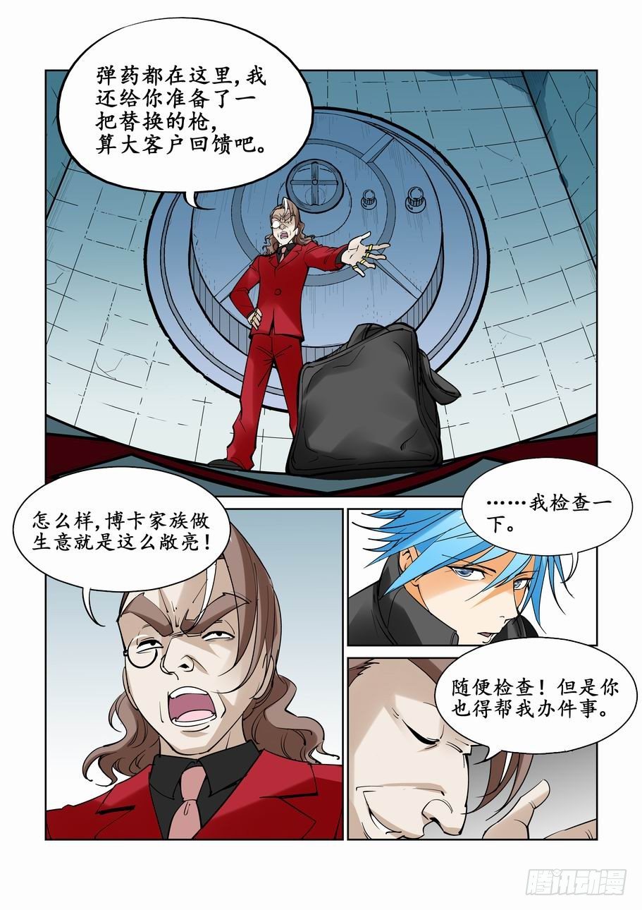 无罪之城韩漫全集-第三十话无删减无遮挡章节图片 