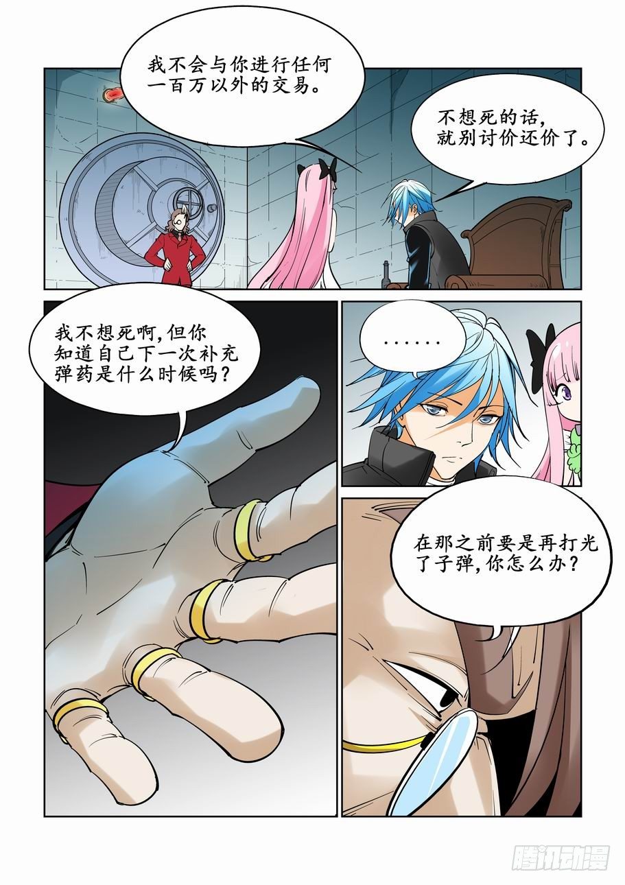 无罪之城韩漫全集-第三十话无删减无遮挡章节图片 