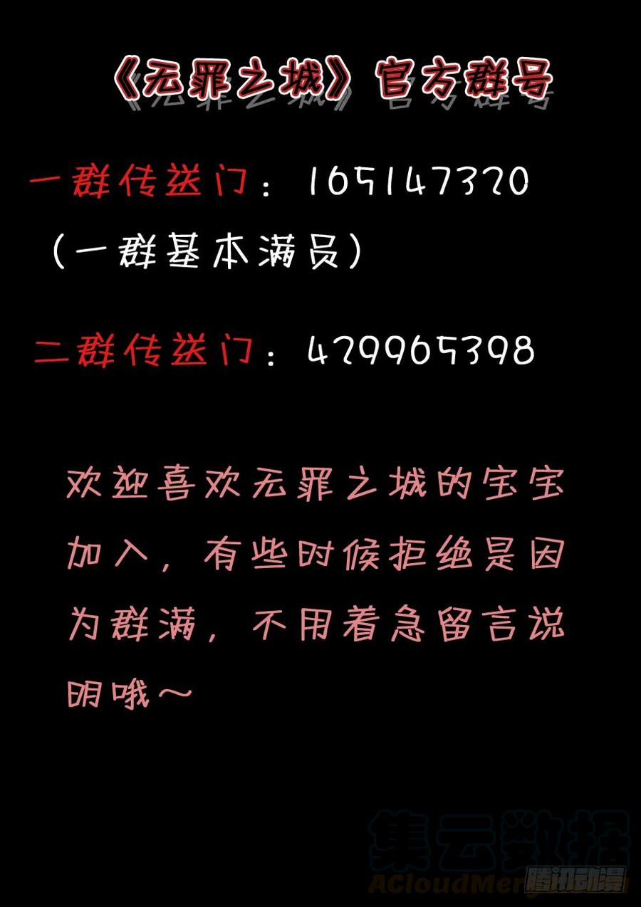 无罪之城韩漫全集-第二百七十话无删减无遮挡章节图片 
